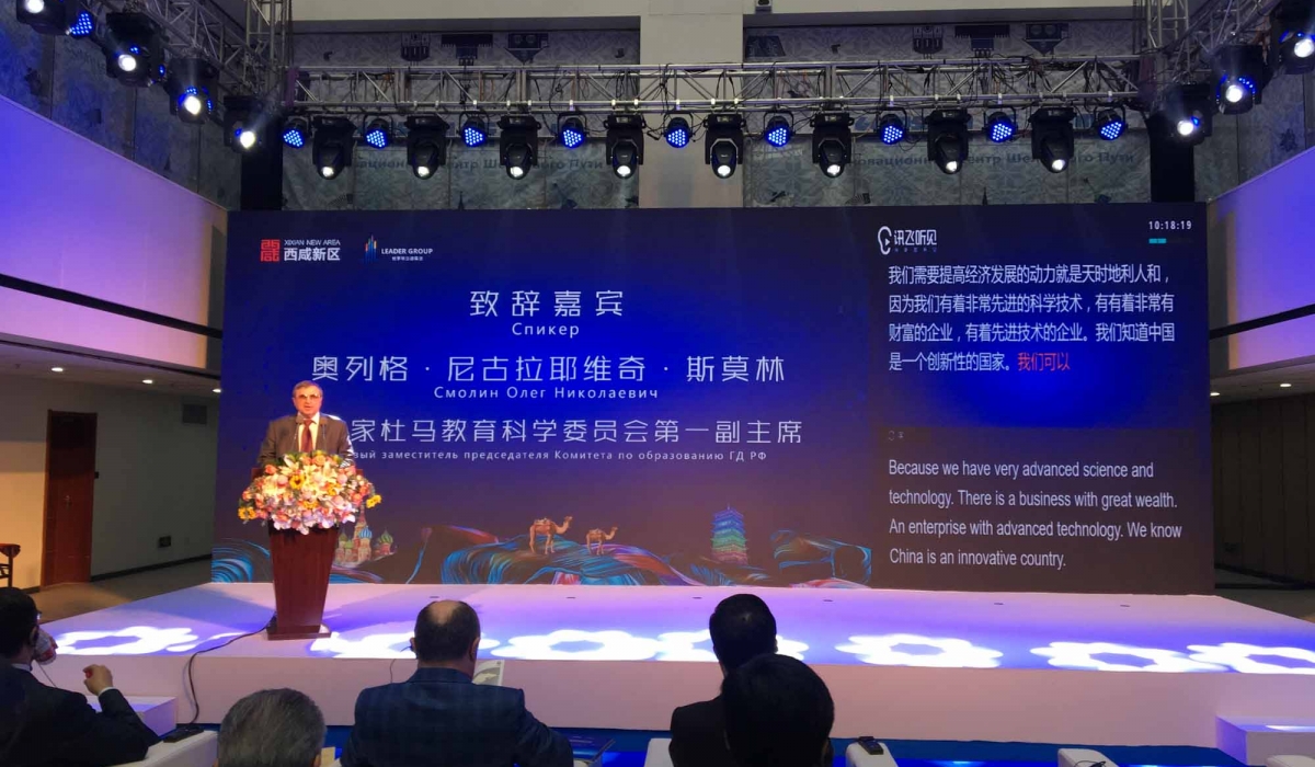 Minin University takes part in Russian-Chinese forum of science, technologies and education