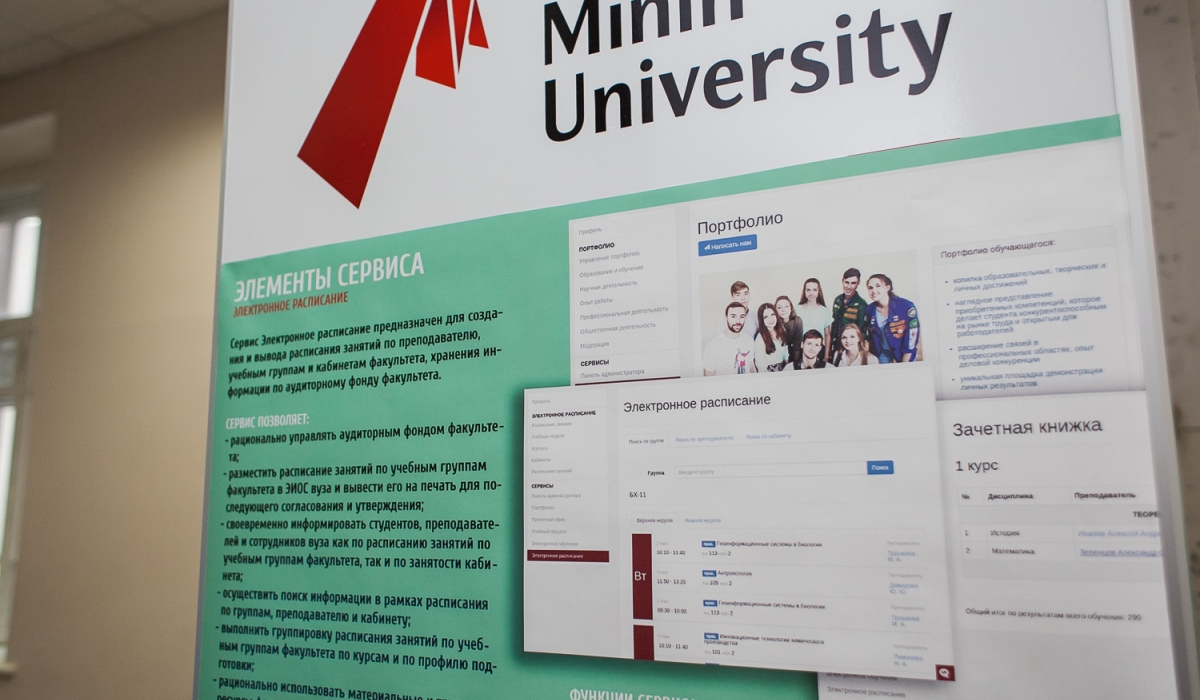 The Second Public Report of Minin University Presented Successfully!