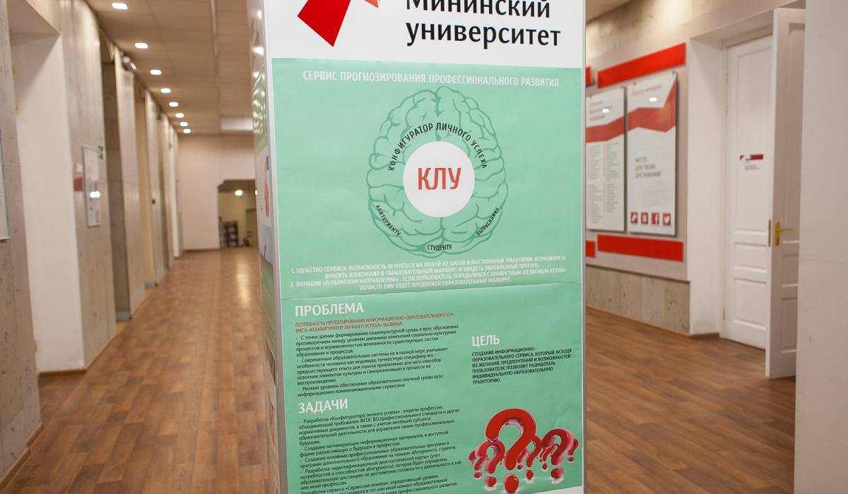 The Second Public Report of Minin University Presented Successfully!