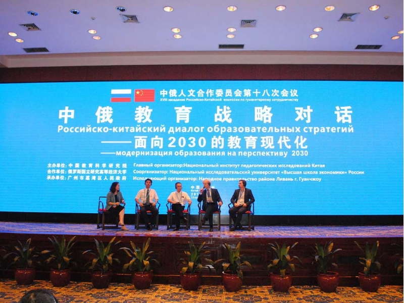 Rector of Minin University takes part in a seminar under the auspices of Russian-Chinese intergovernmental commission of humanitarian cooperation