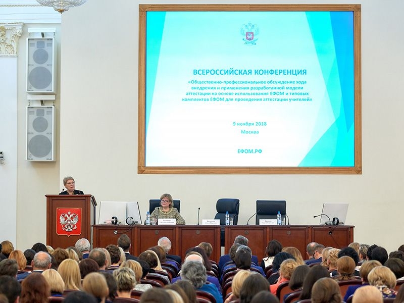 Rector of Minin University Alexander Fedorov spoke about the support and independent evaluation of teaching staff at the all-Russian conference in the Ministry of education of the Russian Federation