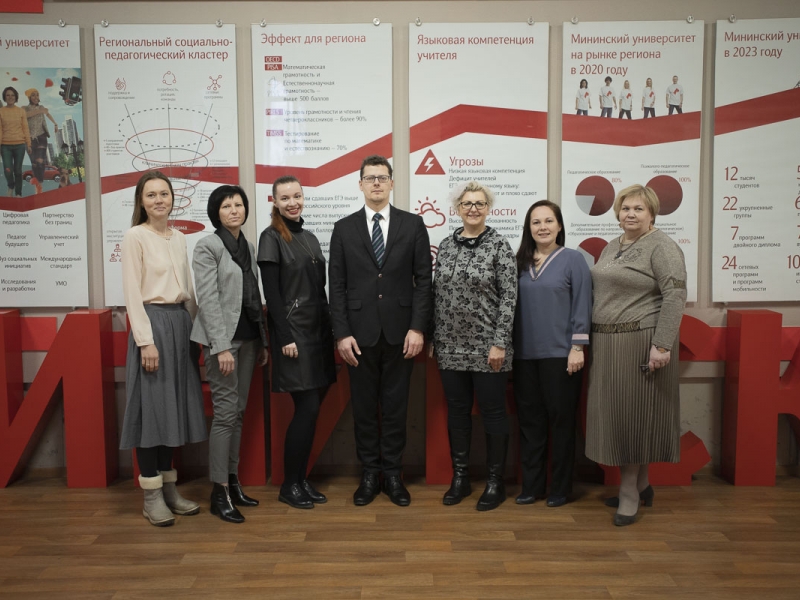 The Delegation from Ostrava University (Czech Republic) visited Minin University