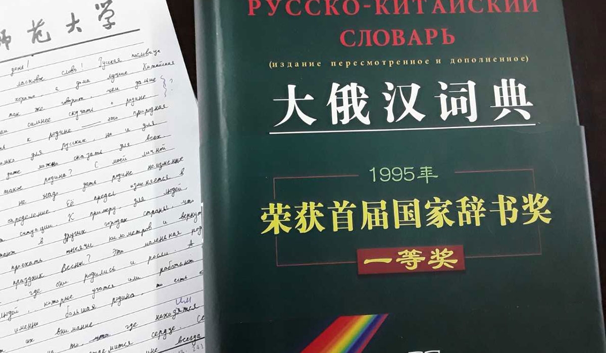 For a month now, a teacher of Russian language and literature has been teaching classes at Anhui Normal University (China).